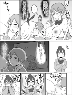 Page 44 of Boku ni Harem SeFri ga Dekita Riyuu