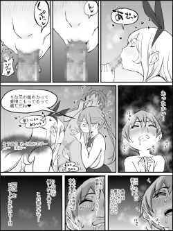 Page 76 of Boku ni Harem SeFri ga Dekita Riyuu