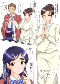 Page 58 of MILF CRISIS PreMama NTR Collection