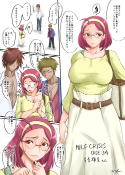 Page 72 of MILF CRISIS PreMama NTR Collection
