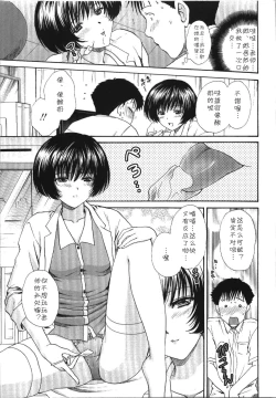 Page 11 of Kokuri Boom