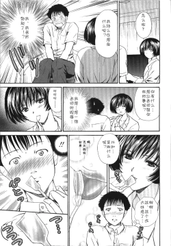 Page 7 of Kokuri Boom