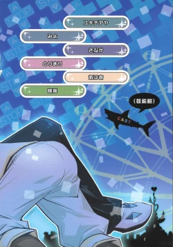 Page 17 of Fukushuu ni Suru? Kettou ni Suru? Soretomo, Fan Serviu?