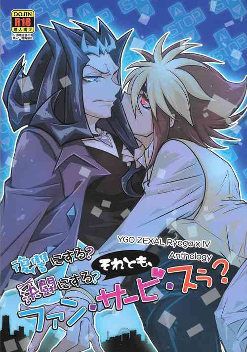 Download Fukushuu ni Suru? Kettou ni Suru? Soretomo, Fan Serviu?