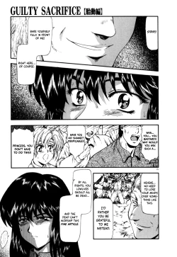 Page 20 of Guilty Sacrifice