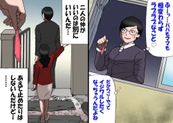 Page 17 of Papa kara Ubatte Mama o SeFri ni Suru Houhou