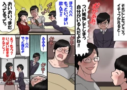 Page 23 of Papa kara Ubatte Mama o SeFri ni Suru Houhou