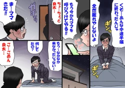 Page 30 of Papa kara Ubatte Mama o SeFri ni Suru Houhou