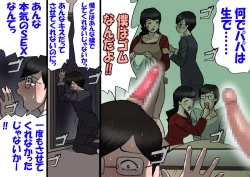 Page 46 of Papa kara Ubatte Mama o SeFri ni Suru Houhou