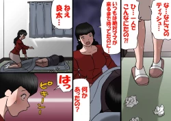 Page 52 of Papa kara Ubatte Mama o SeFri ni Suru Houhou