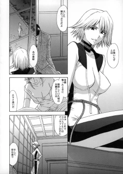 Page 47 of Utahime no Shouzou 4