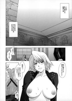 Page 9 of Utahime no Shouzou 4