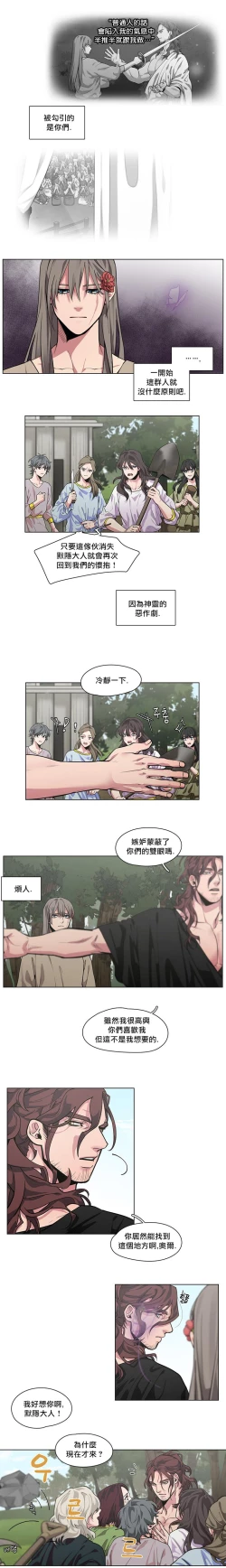 Page 33 of The Warrior and the Deity | 勇者与山神 Ch. 2-6+加笔1+加笔2