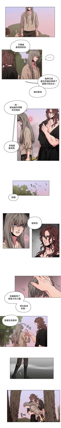 Page 43 of The Warrior and the Deity | 勇者与山神 Ch. 2-6+加笔1+加笔2