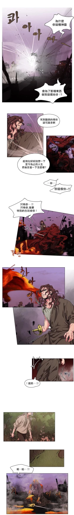 Page 47 of The Warrior and the Deity | 勇者与山神 Ch. 2-6+加笔1+加笔2