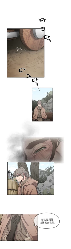 Page 63 of The Warrior and the Deity | 勇者与山神 Ch. 2-6+加笔1+加笔2