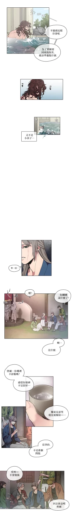 Page 67 of The Warrior and the Deity | 勇者与山神 Ch. 2-6+加笔1+加笔2