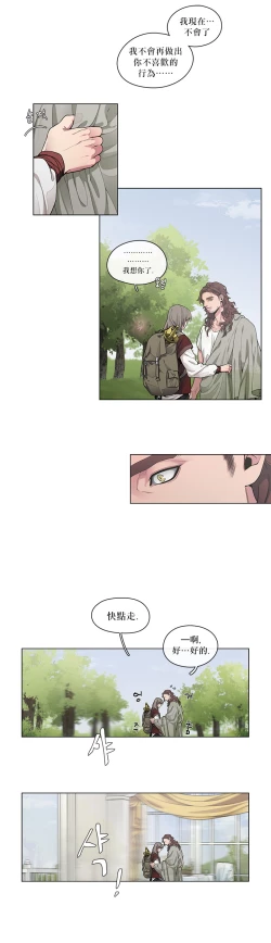 Page 72 of The Warrior and the Deity | 勇者与山神 Ch. 2-6+加笔1+加笔2