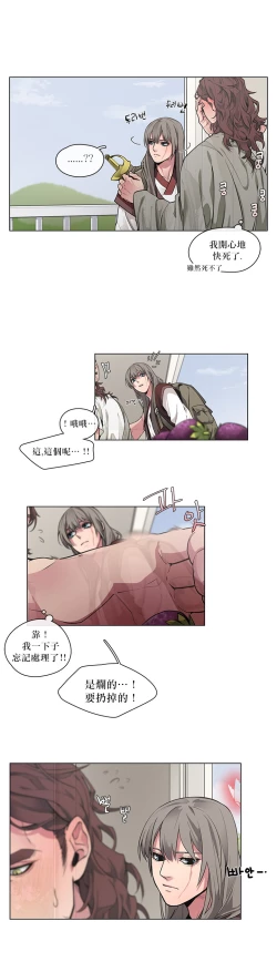 Page 73 of The Warrior and the Deity | 勇者与山神 Ch. 2-6+加笔1+加笔2