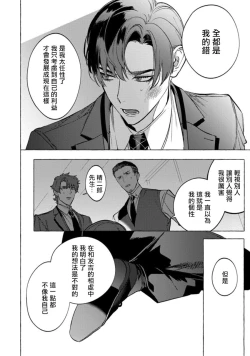 Page 150 of Office no Hyou | 办公室里的猎豹 1-6