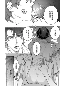 Page 154 of Office no Hyou | 办公室里的猎豹 1-6