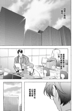 Page 160 of Office no Hyou | 办公室里的猎豹 1-6