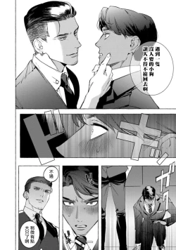 Page 163 of Office no Hyou | 办公室里的猎豹 1-6