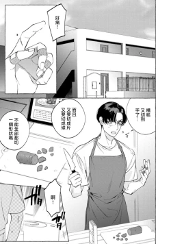 Page 164 of Office no Hyou | 办公室里的猎豹 1-6