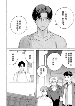 Page 169 of Office no Hyou | 办公室里的猎豹 1-6