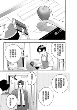 Page 170 of Office no Hyou | 办公室里的猎豹 1-6