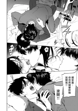 Page 21 of Office no Hyou | 办公室里的猎豹 1-6