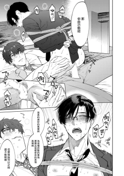 Page 30 of Office no Hyou | 办公室里的猎豹 1-6