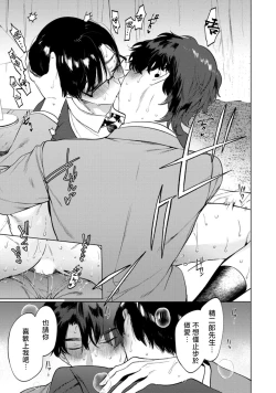 Page 32 of Office no Hyou | 办公室里的猎豹 1-6