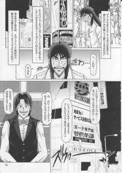 Page 4 of Hentai Mesubuta Sengen