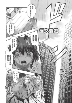 Page 2 of Dr. Nyuujirou no Yuuutsu | 乳儿郎博士的忧郁 Ch. 3