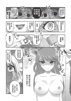 Page 33 of Dr. Nyuujirou no Yuuutsu | 乳儿郎博士的忧郁 Ch. 3