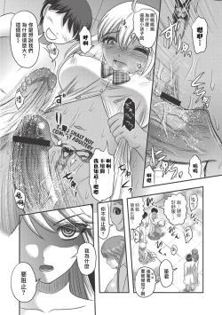 Page 36 of Dr. Nyuujirou no Yuuutsu | 乳儿郎博士的忧郁 Ch. 3