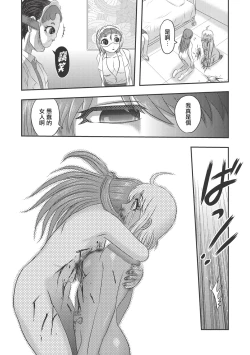 Page 56 of Dr. Nyuujirou no Yuuutsu | 乳儿郎博士的忧郁 Ch. 3