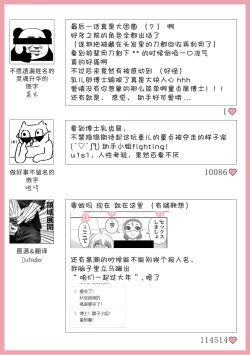 Page 72 of Dr. Nyuujirou no Yuuutsu | 乳儿郎博士的忧郁 Ch. 3