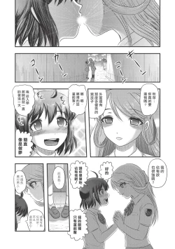 Page 7 of Dr. Nyuujirou no Yuuutsu | 乳儿郎博士的忧郁 Ch. 3