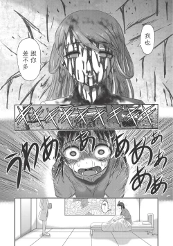 Page 8 of Dr. Nyuujirou no Yuuutsu | 乳儿郎博士的忧郁 Ch. 3