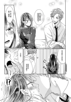 Page 9 of Jingai feromon no kanbina dokuga. Mimokokoromo shinshoku sa rete | 人外費洛蒙的甜美毒牙 1