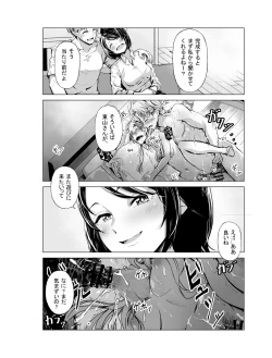Page 18 of Yumemiru BanGal