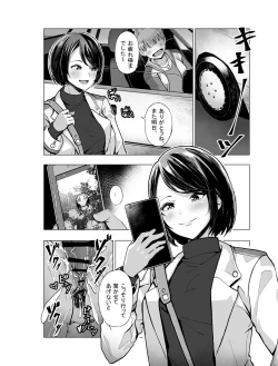 Page 24 of Yumemiru BanGal