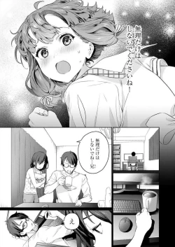Page 15 of ぬきたし4