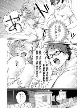 Page 20 of ぬきたし4