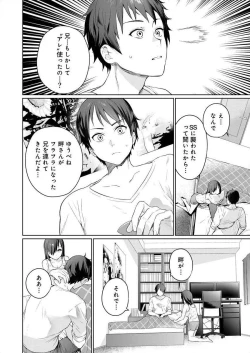 Page 24 of ぬきたし4