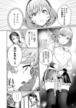 Page 30 of ぬきたし4