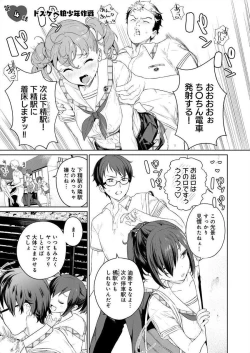 Page 36 of ぬきたし4