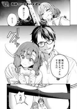 Page 3 of ぬきたし4